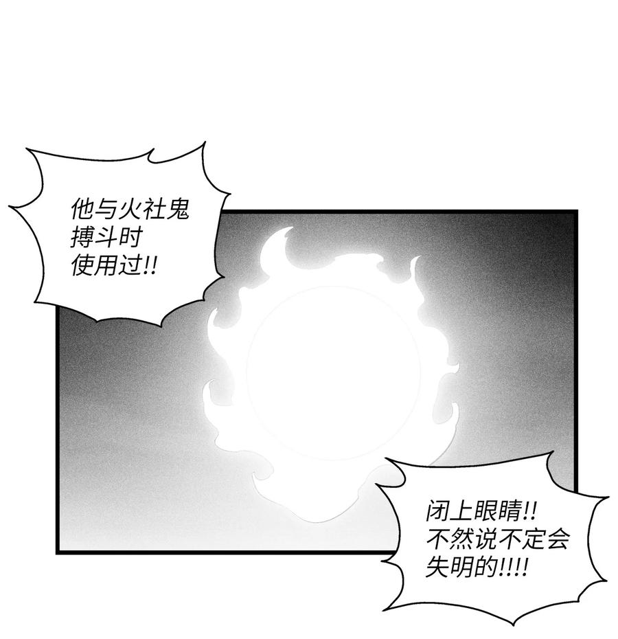 降兽至尊韩漫全集-085 大战坎巴加尔无删减无遮挡章节图片 