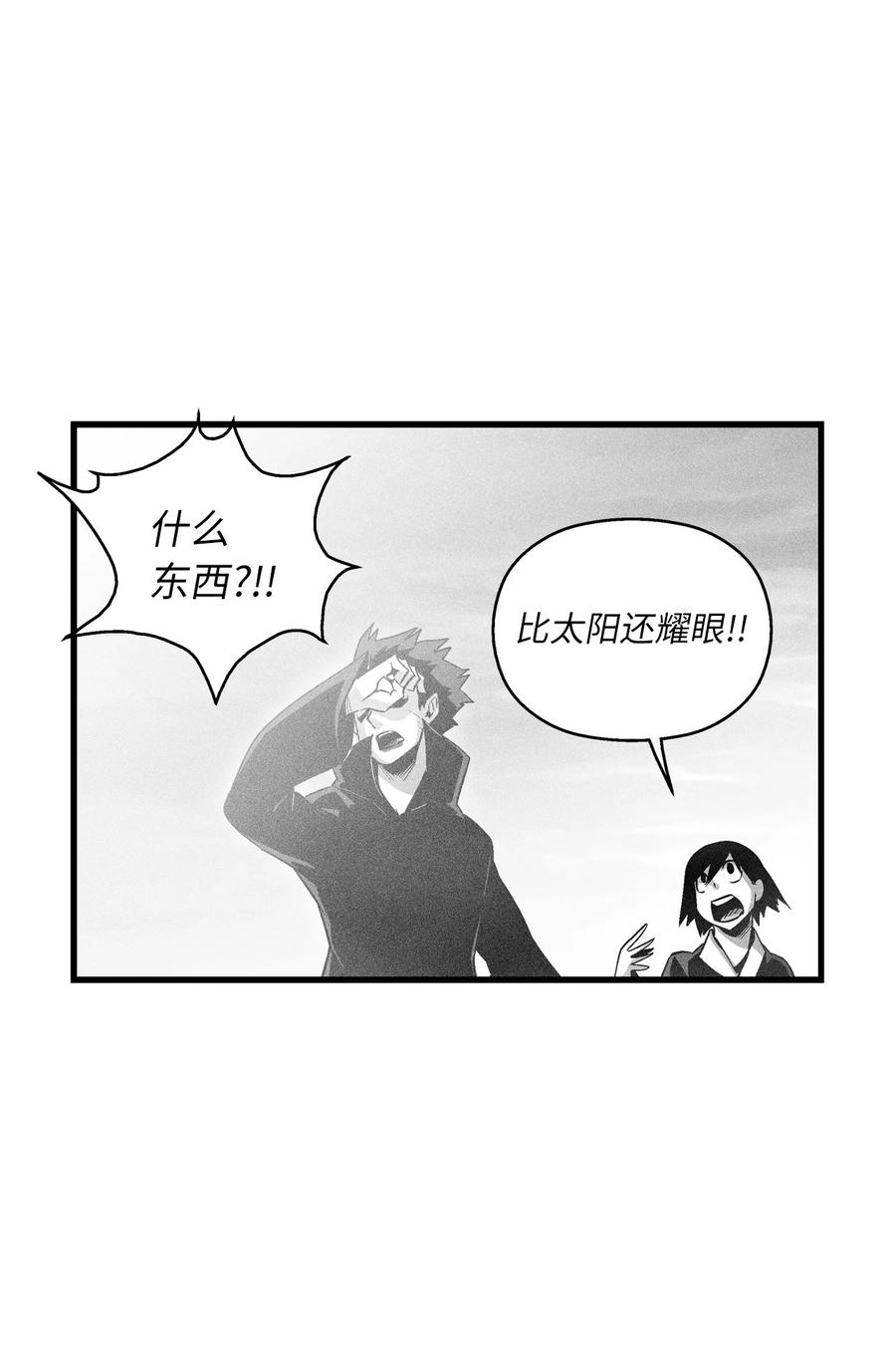 降兽至尊韩漫全集-085 大战坎巴加尔无删减无遮挡章节图片 