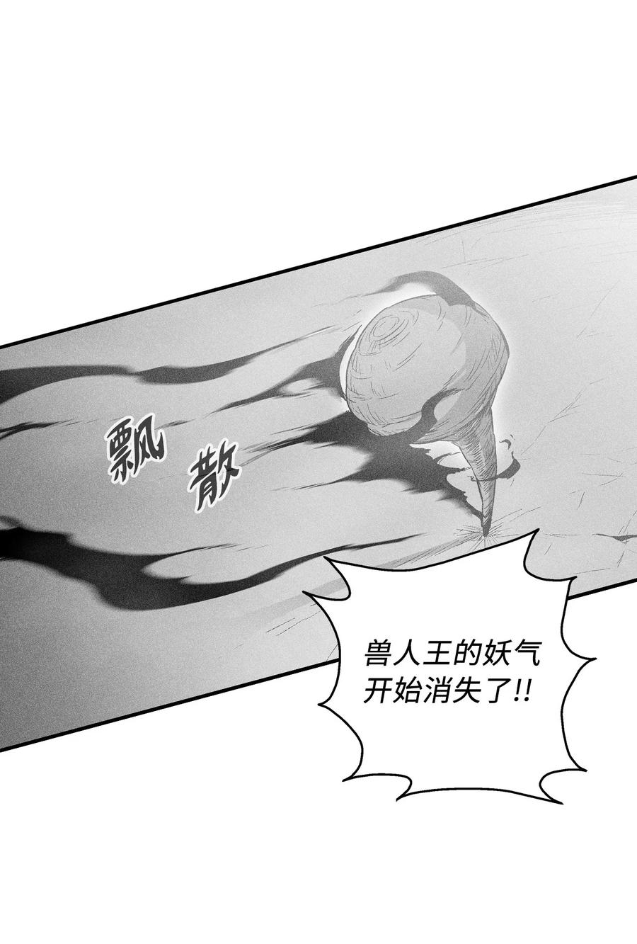 降兽至尊韩漫全集-085 大战坎巴加尔无删减无遮挡章节图片 