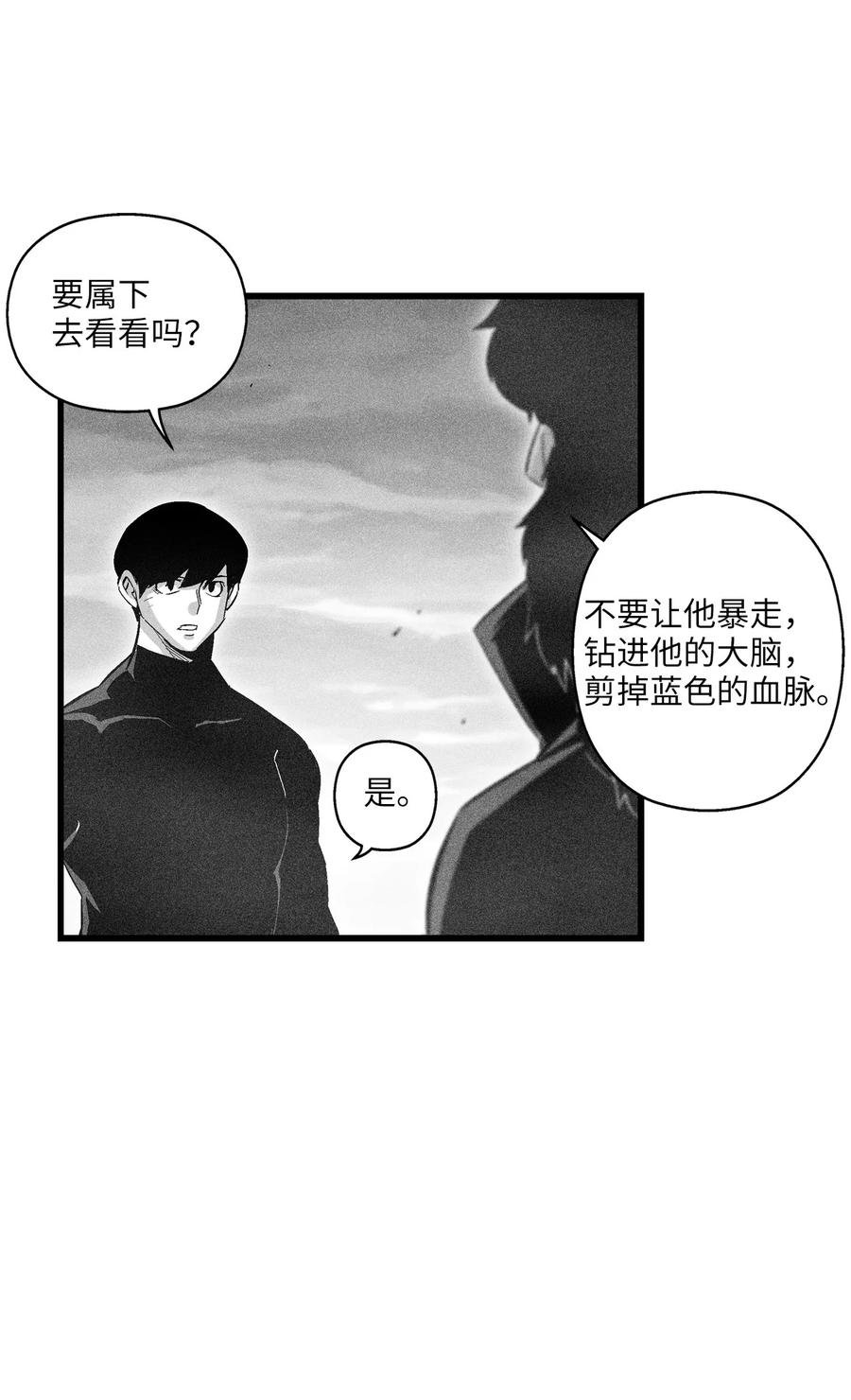 降兽至尊韩漫全集-085 大战坎巴加尔无删减无遮挡章节图片 
