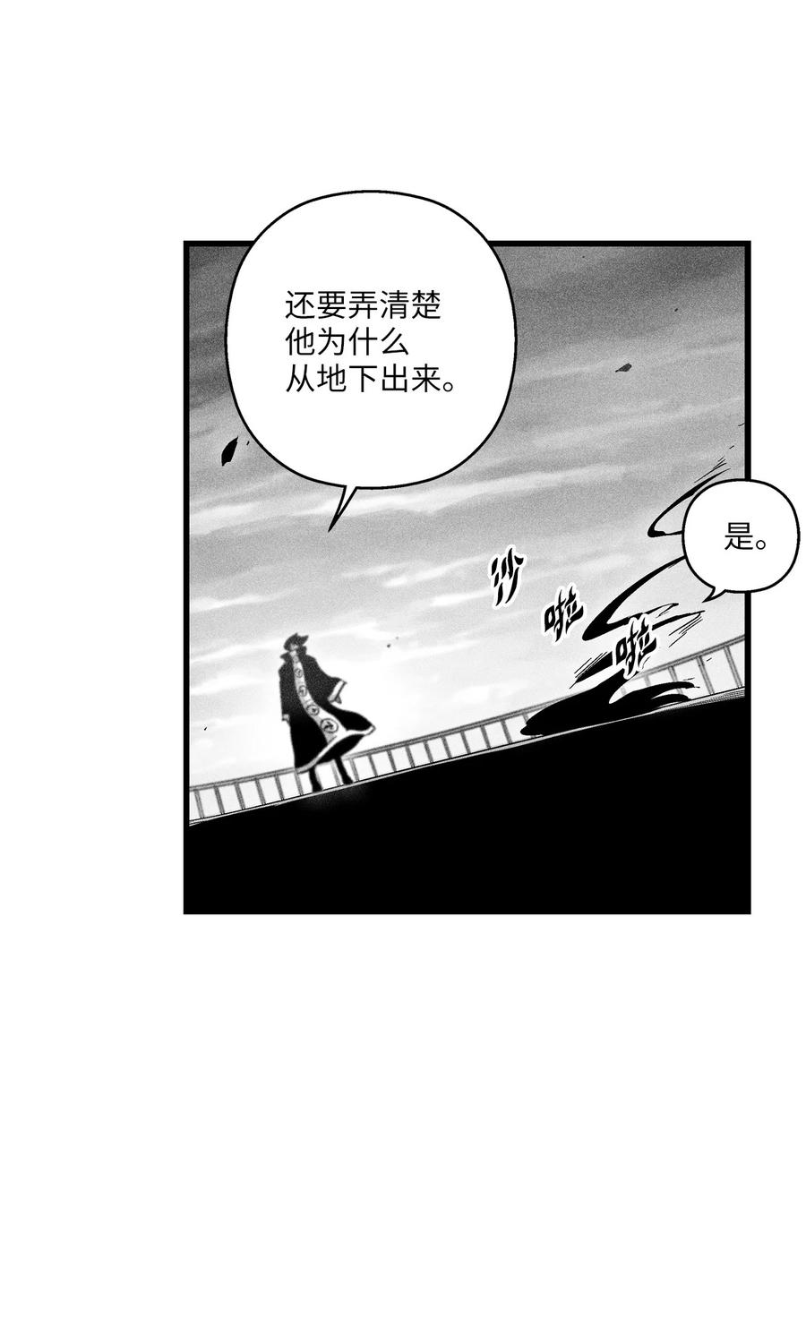 降兽至尊韩漫全集-085 大战坎巴加尔无删减无遮挡章节图片 