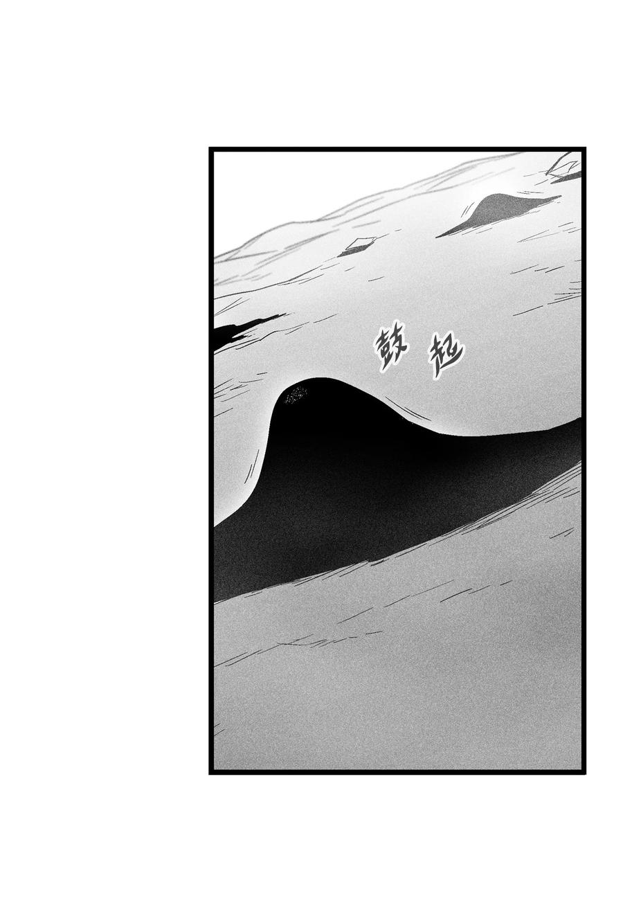 降兽至尊韩漫全集-086 不受灵性影响的妖怪无删减无遮挡章节图片 