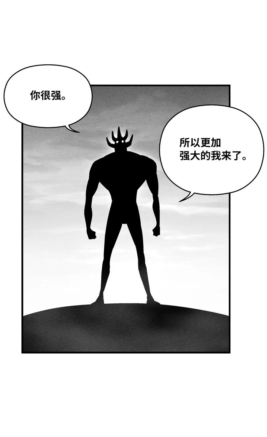 降兽至尊韩漫全集-086 不受灵性影响的妖怪无删减无遮挡章节图片 