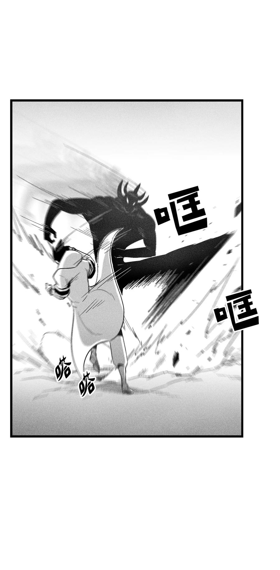 降兽至尊韩漫全集-086 不受灵性影响的妖怪无删减无遮挡章节图片 