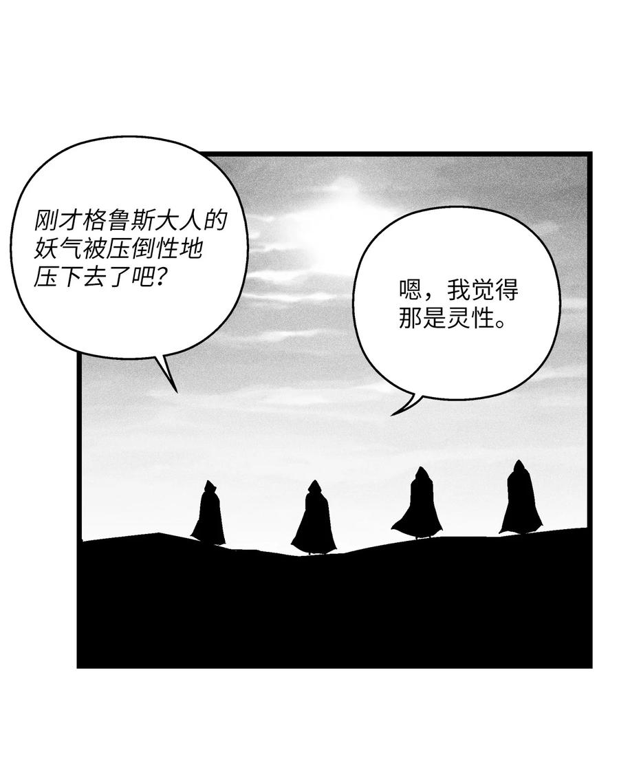 降兽至尊韩漫全集-086 不受灵性影响的妖怪无删减无遮挡章节图片 