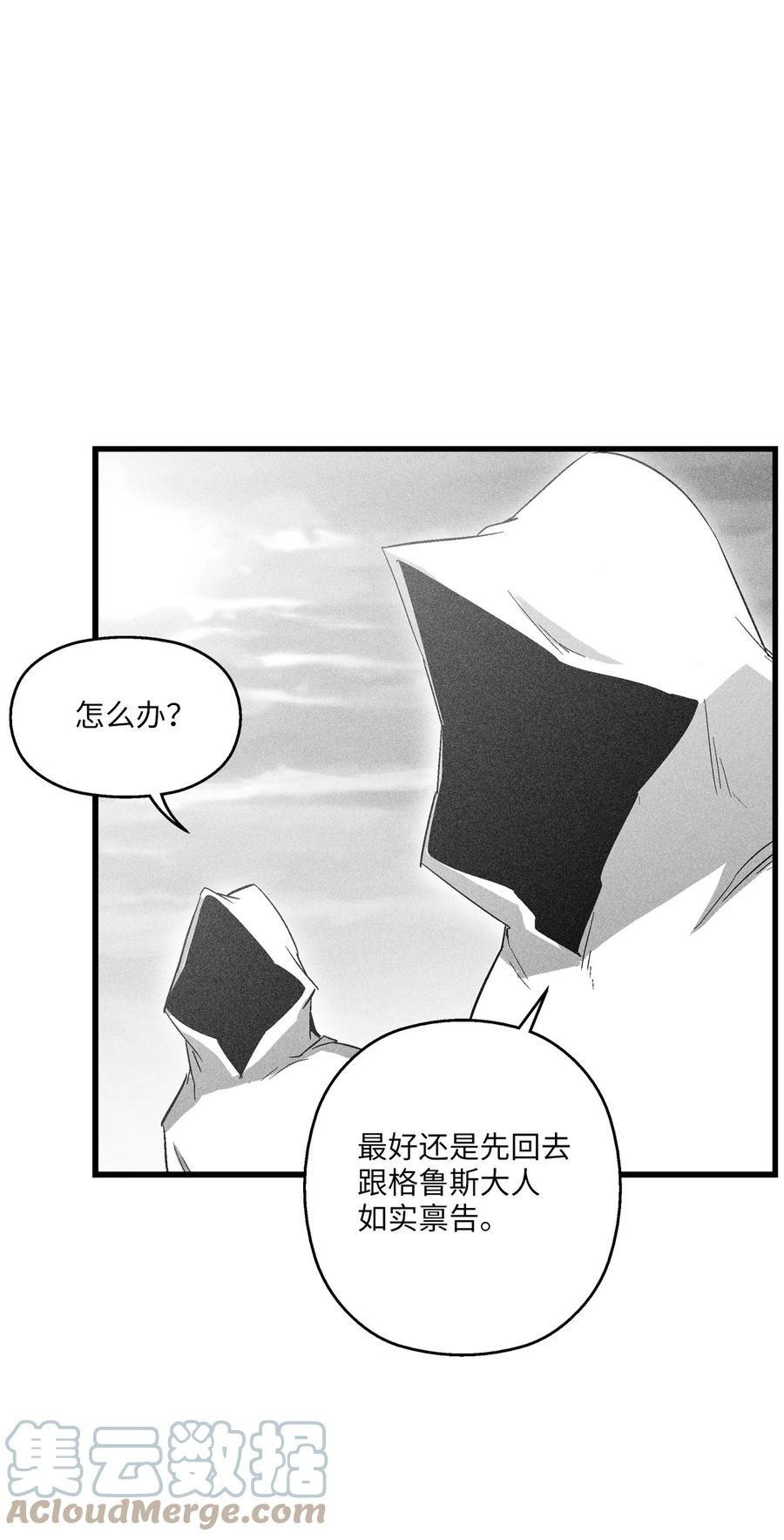 降兽至尊韩漫全集-086 不受灵性影响的妖怪无删减无遮挡章节图片 