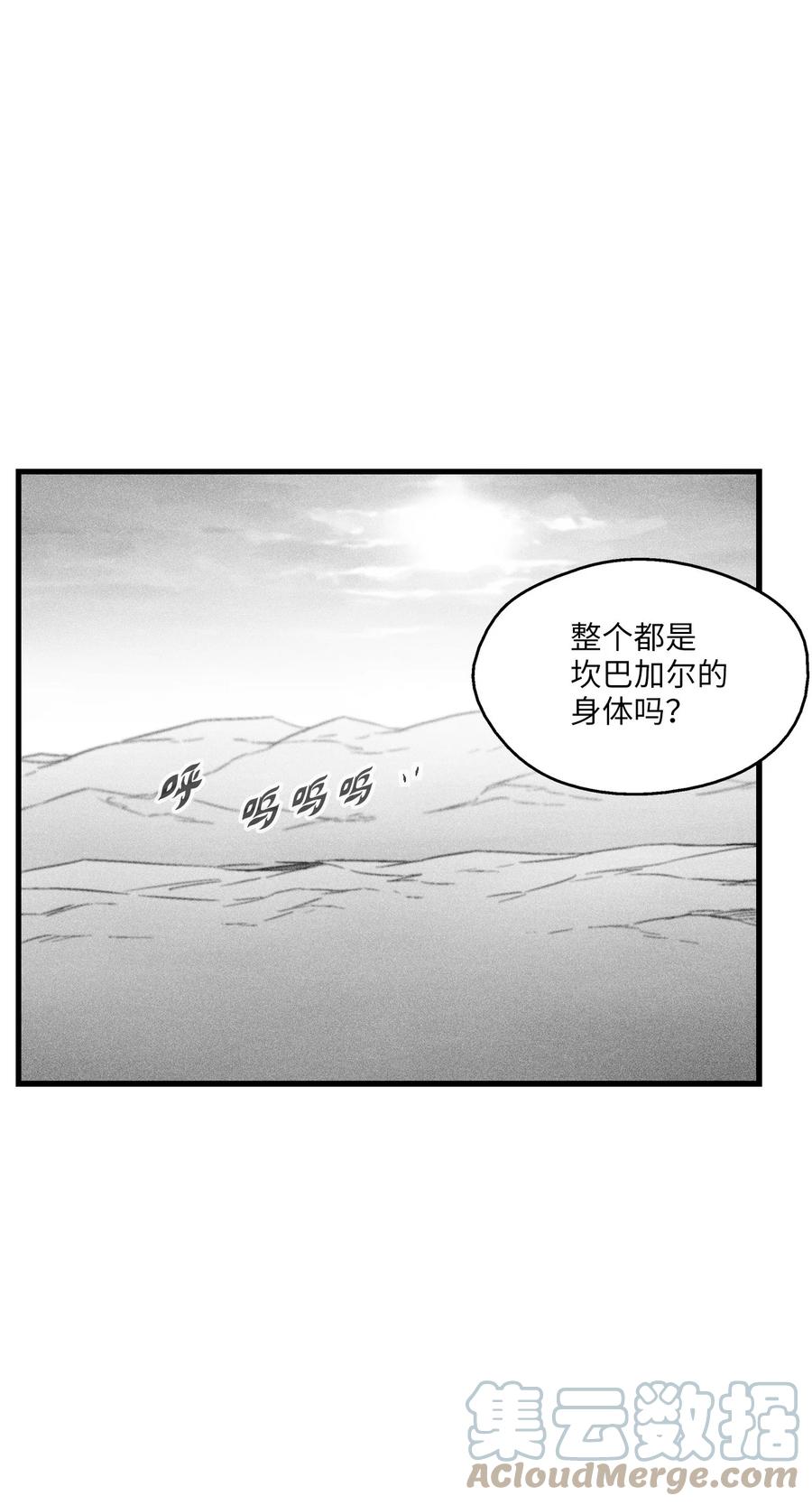 降兽至尊韩漫全集-086 不受灵性影响的妖怪无删减无遮挡章节图片 