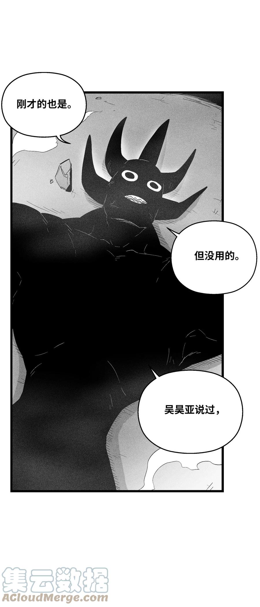 降兽至尊韩漫全集-086 不受灵性影响的妖怪无删减无遮挡章节图片 