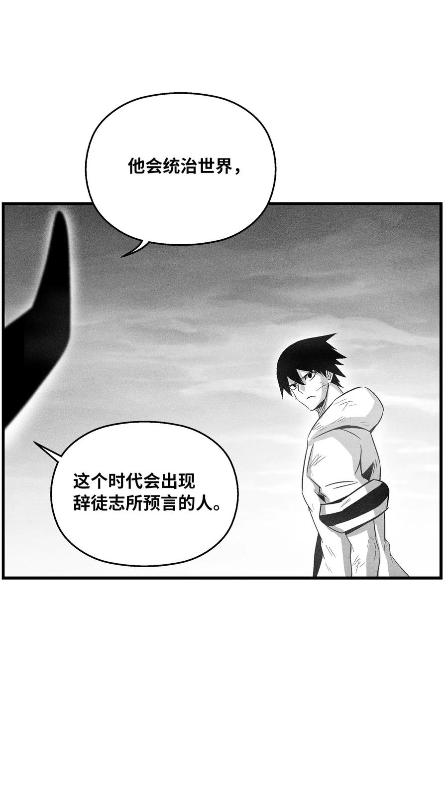 降兽至尊韩漫全集-086 不受灵性影响的妖怪无删减无遮挡章节图片 