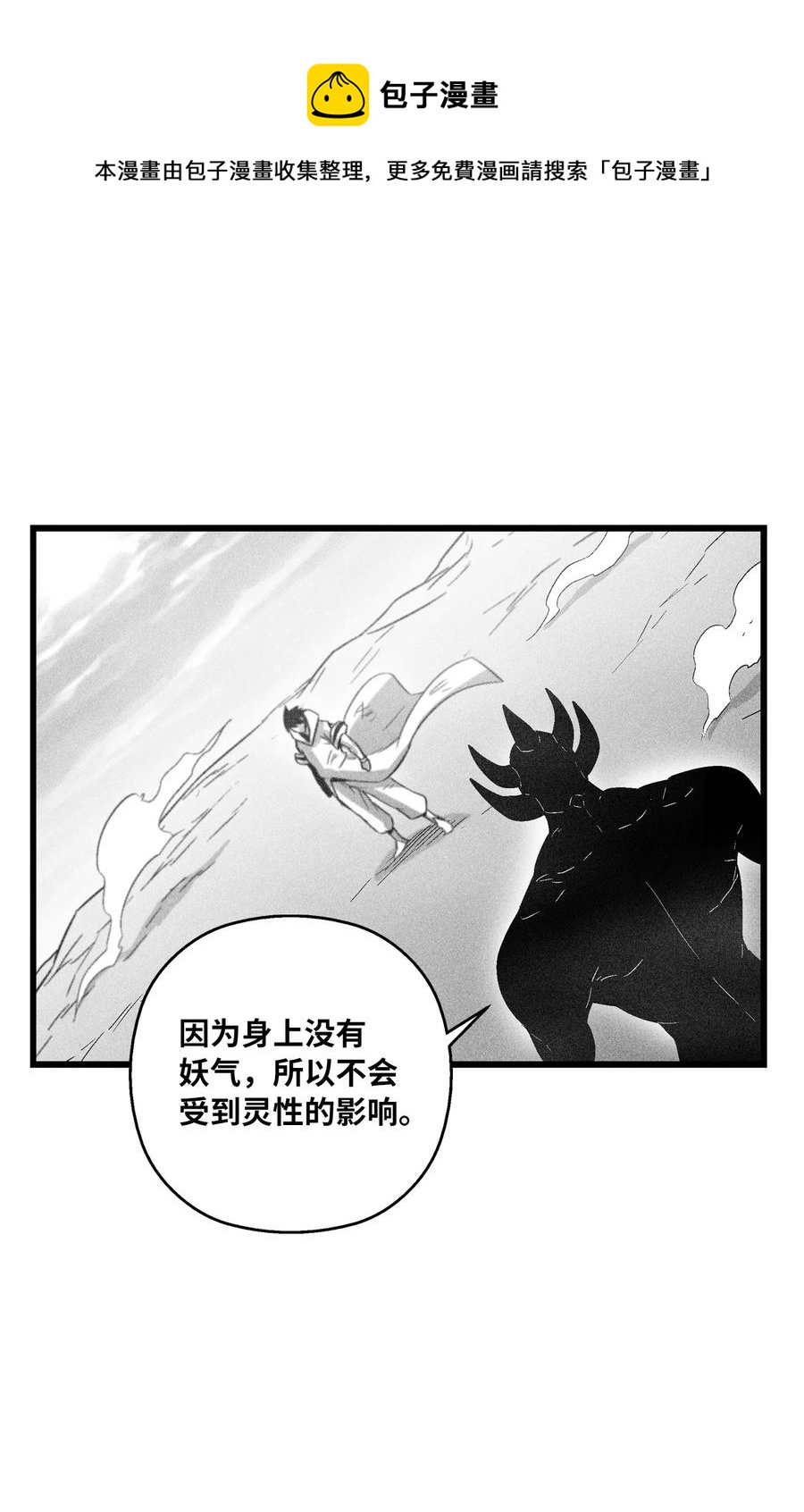 降兽至尊韩漫全集-086 不受灵性影响的妖怪无删减无遮挡章节图片 