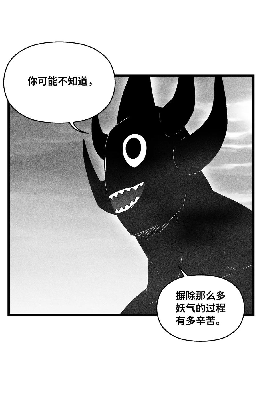 降兽至尊韩漫全集-086 不受灵性影响的妖怪无删减无遮挡章节图片 