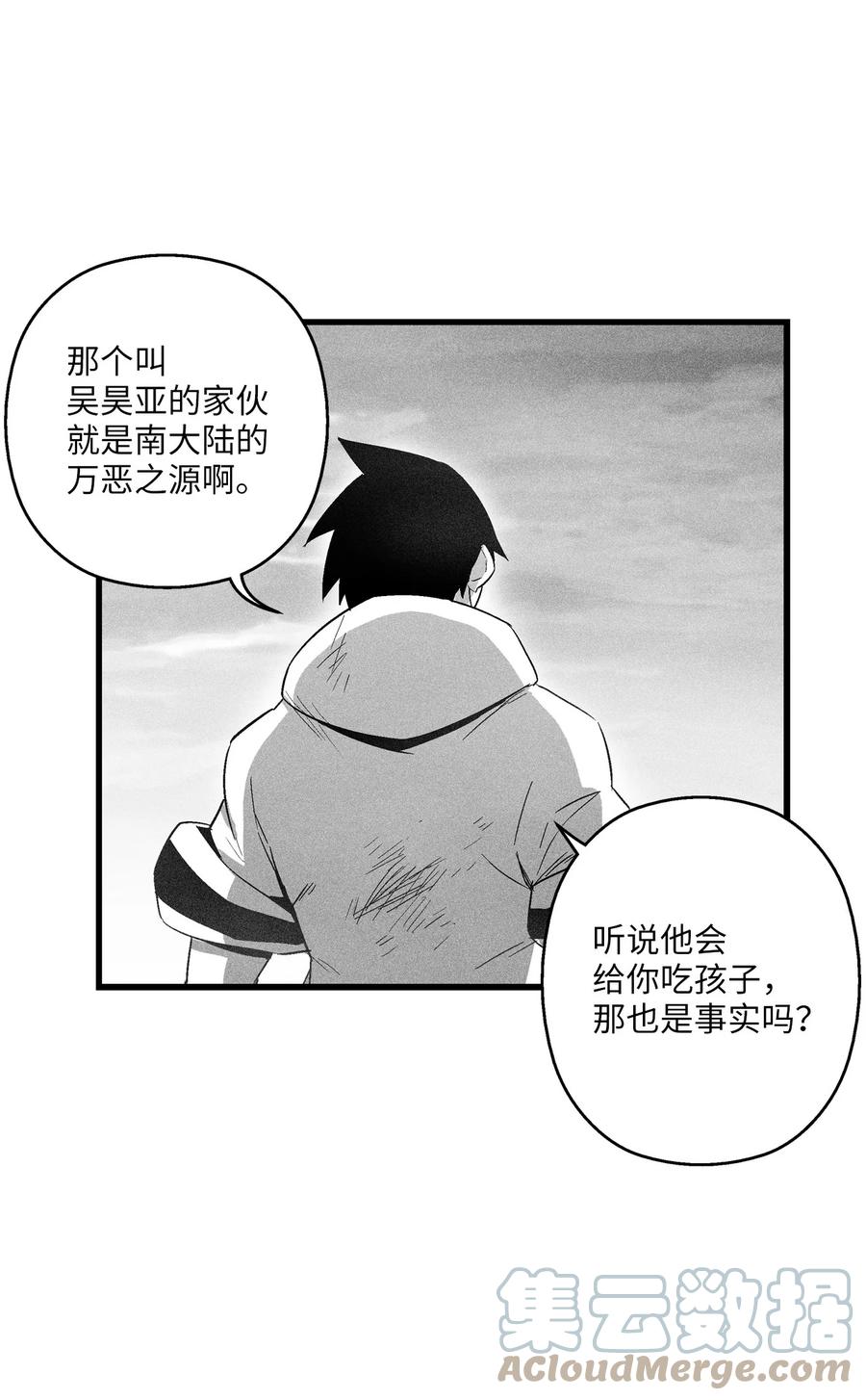 降兽至尊韩漫全集-086 不受灵性影响的妖怪无删减无遮挡章节图片 