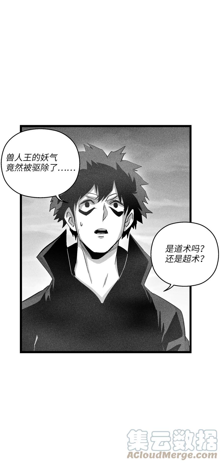 降兽至尊韩漫全集-086 不受灵性影响的妖怪无删减无遮挡章节图片 