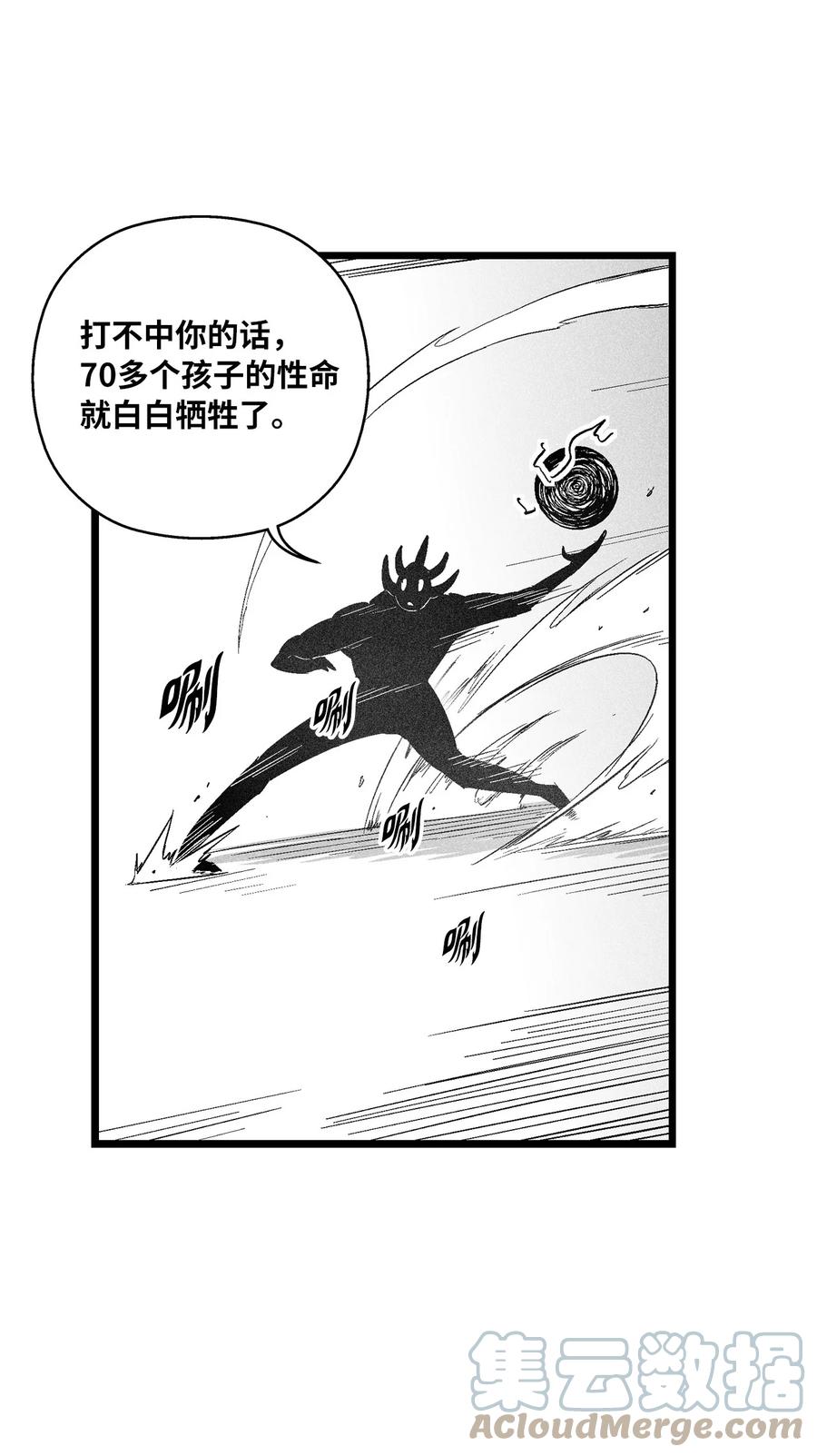 降兽至尊韩漫全集-087 刑罚道术无删减无遮挡章节图片 