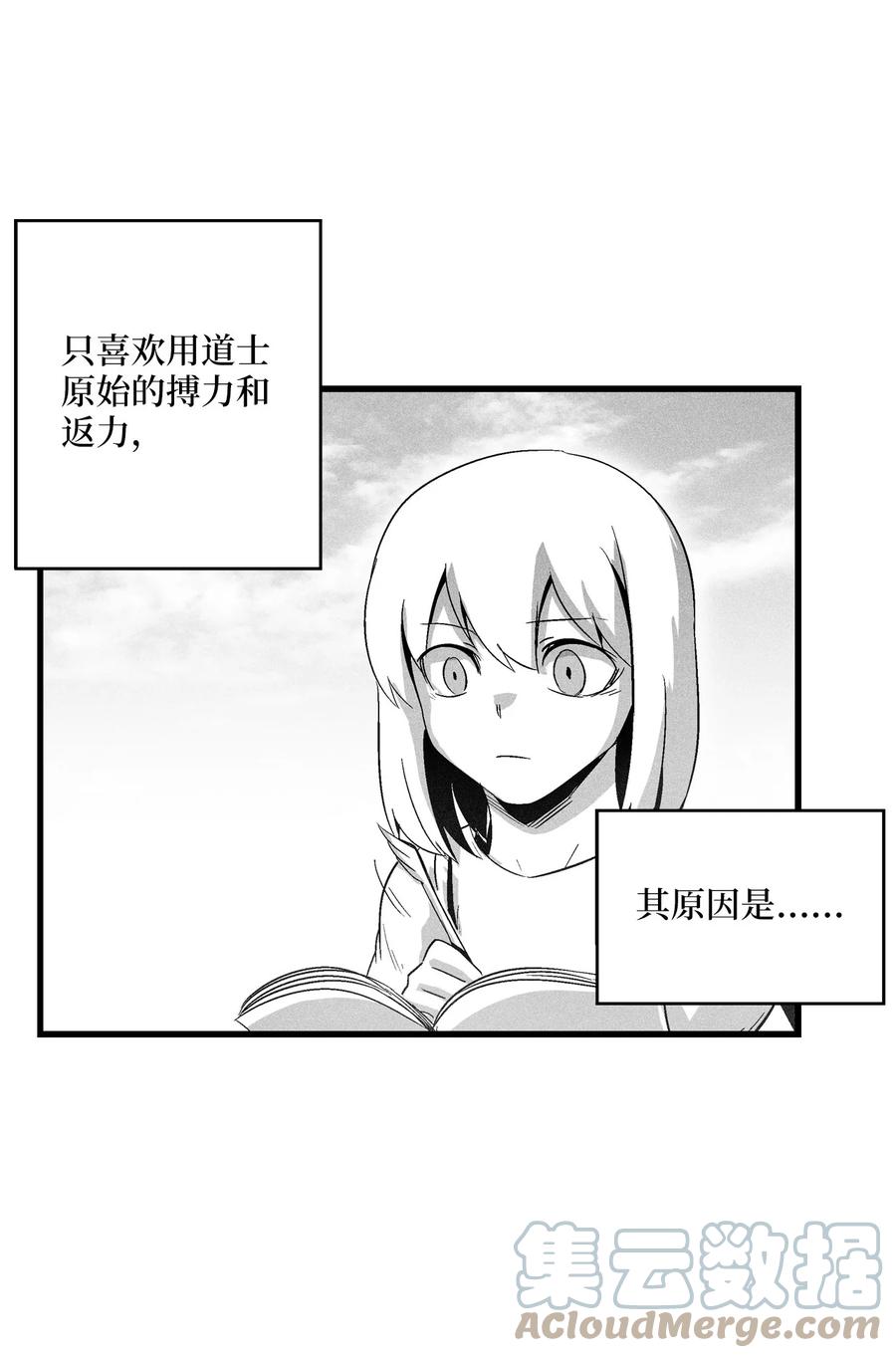 降兽至尊韩漫全集-087 刑罚道术无删减无遮挡章节图片 
