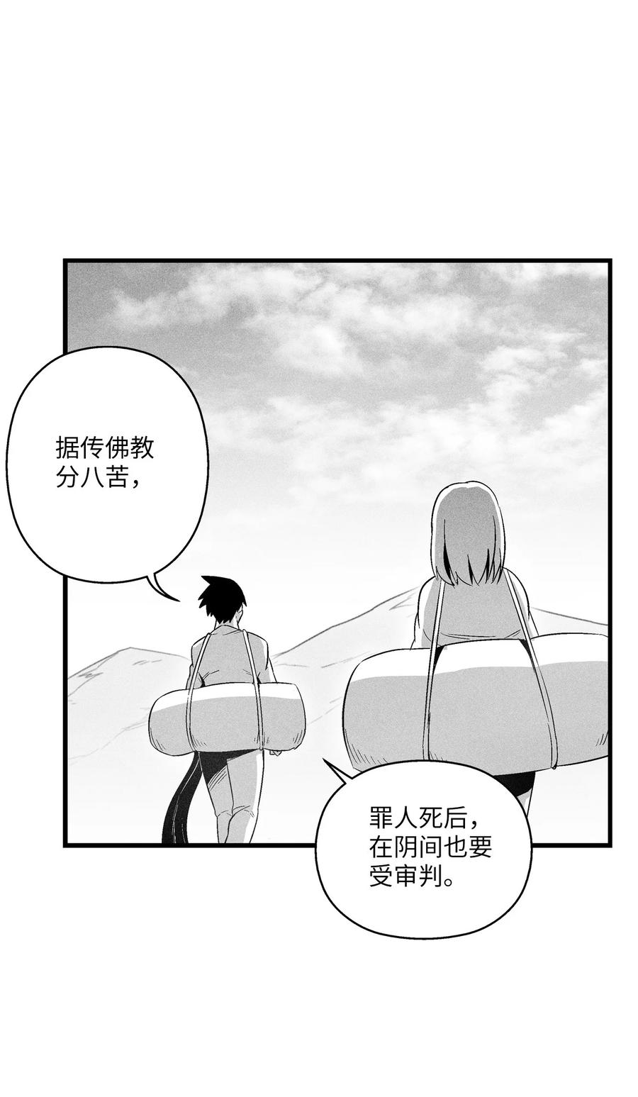 降兽至尊韩漫全集-087 刑罚道术无删减无遮挡章节图片 