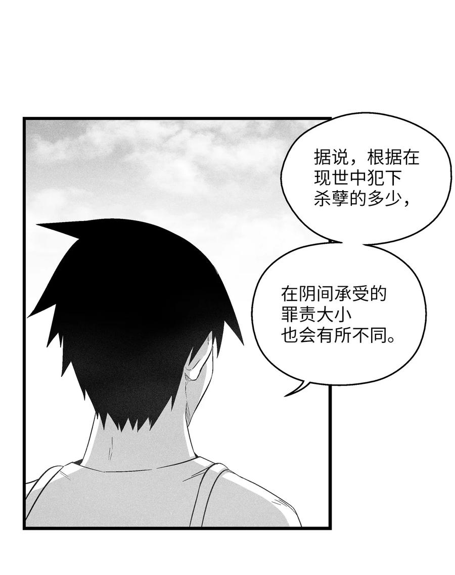 降兽至尊韩漫全集-087 刑罚道术无删减无遮挡章节图片 