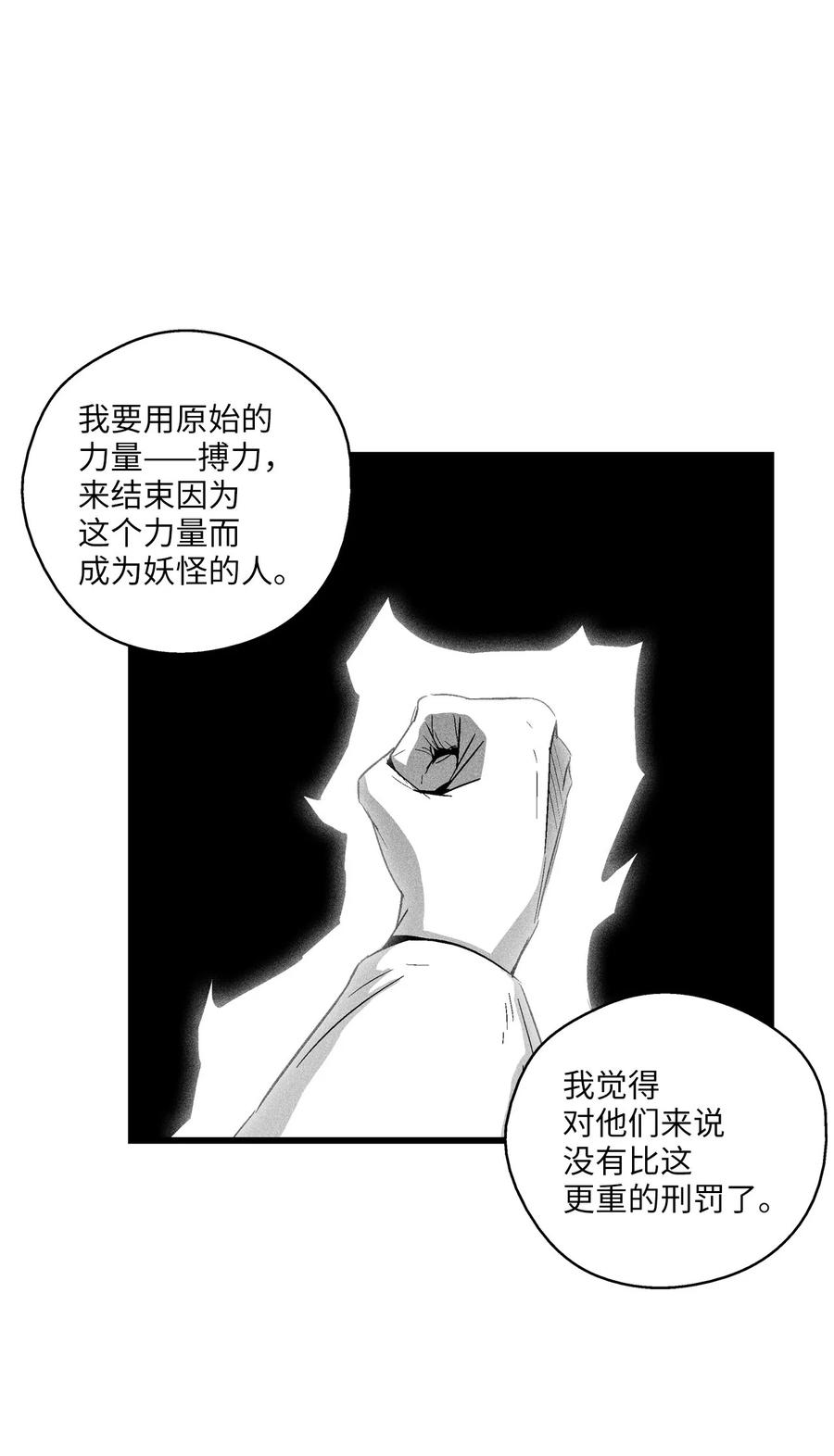 降兽至尊韩漫全集-087 刑罚道术无删减无遮挡章节图片 