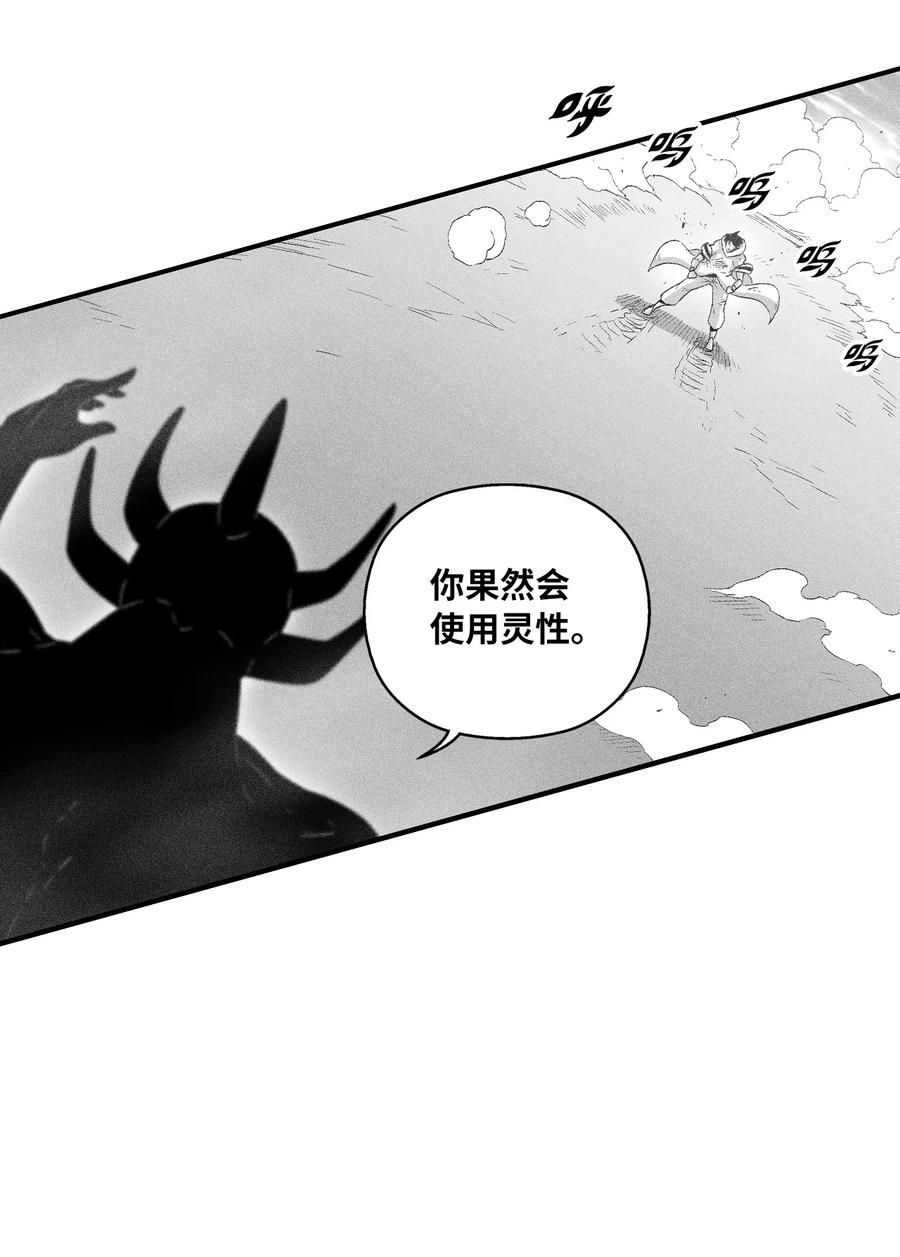 降兽至尊韩漫全集-087 刑罚道术无删减无遮挡章节图片 