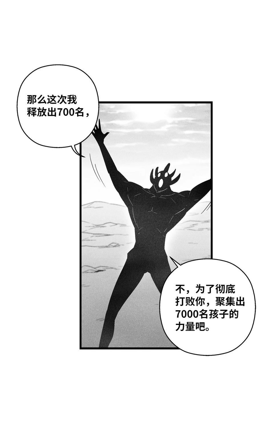 降兽至尊韩漫全集-087 刑罚道术无删减无遮挡章节图片 