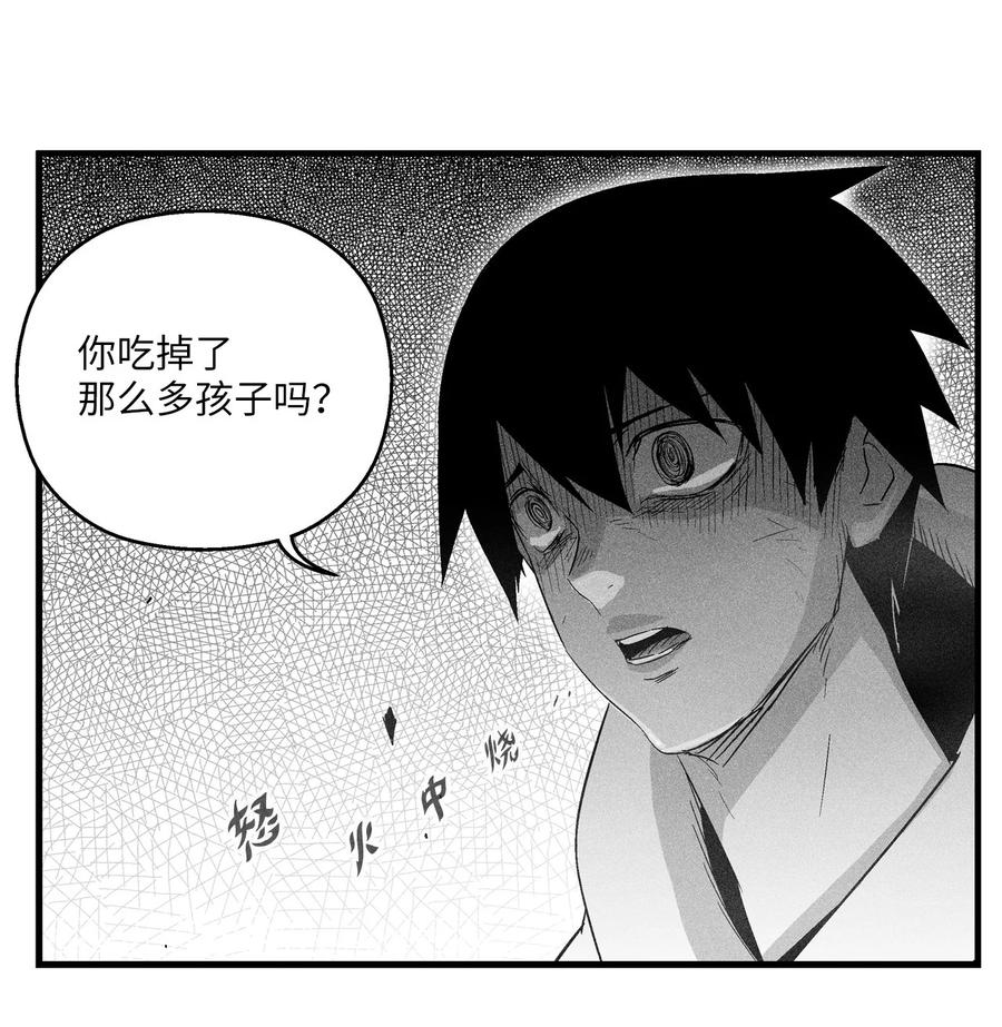 降兽至尊韩漫全集-087 刑罚道术无删减无遮挡章节图片 