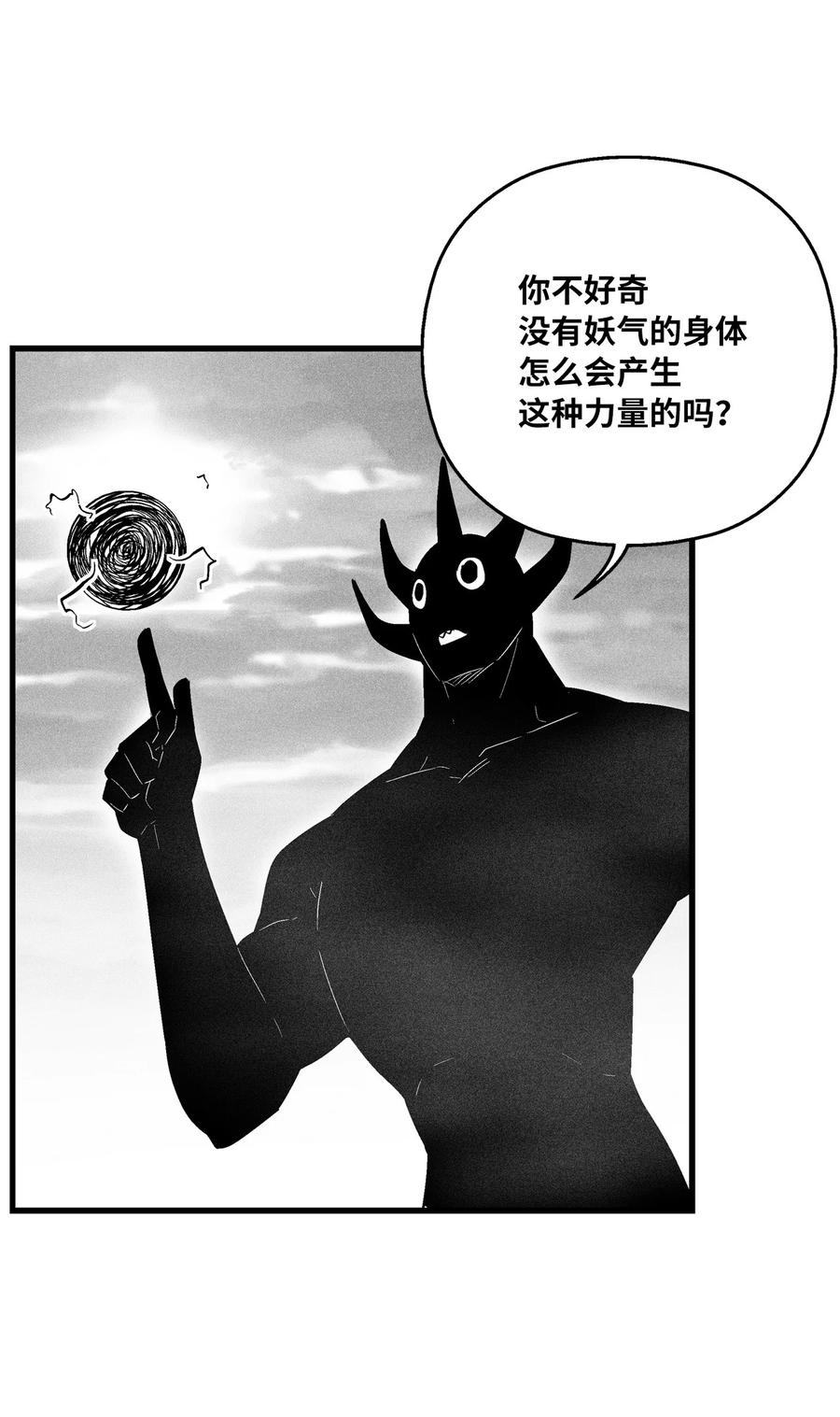 降兽至尊韩漫全集-087 刑罚道术无删减无遮挡章节图片 