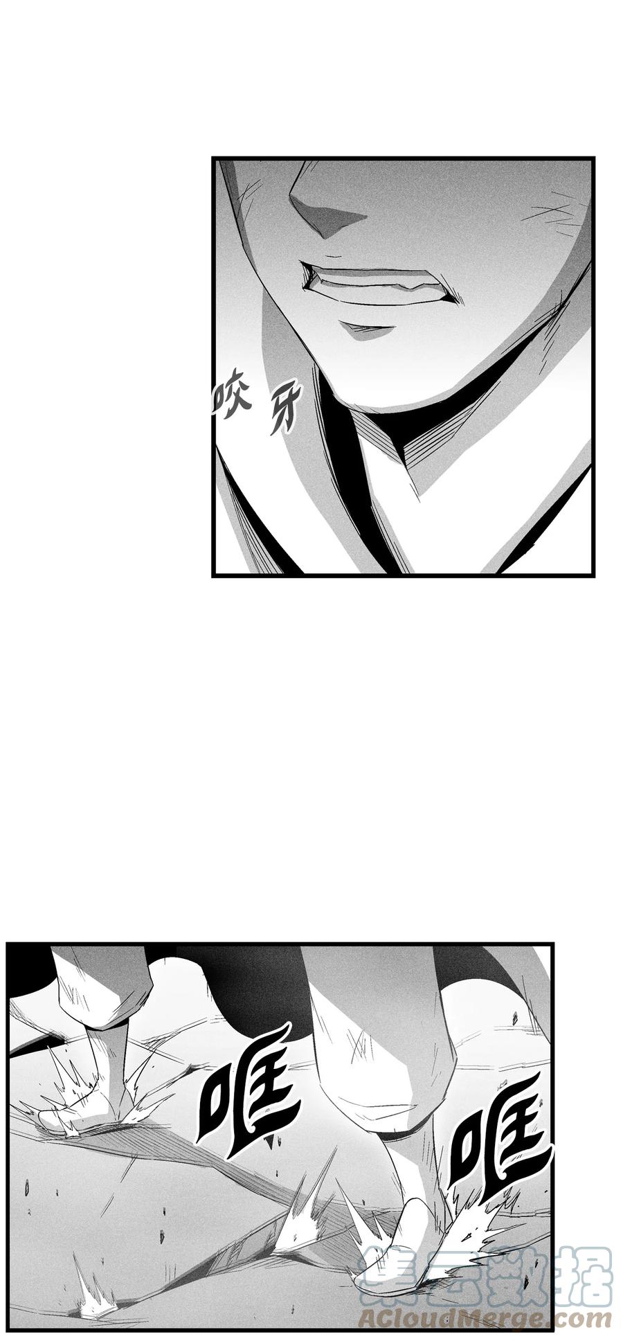 降兽至尊韩漫全集-087 刑罚道术无删减无遮挡章节图片 