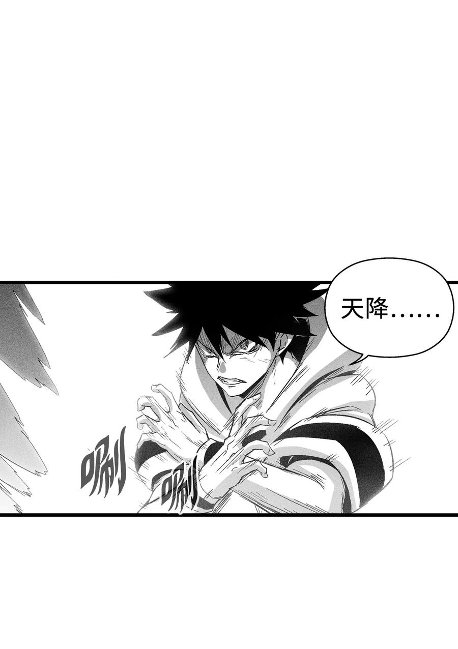 降兽至尊韩漫全集-087 刑罚道术无删减无遮挡章节图片 