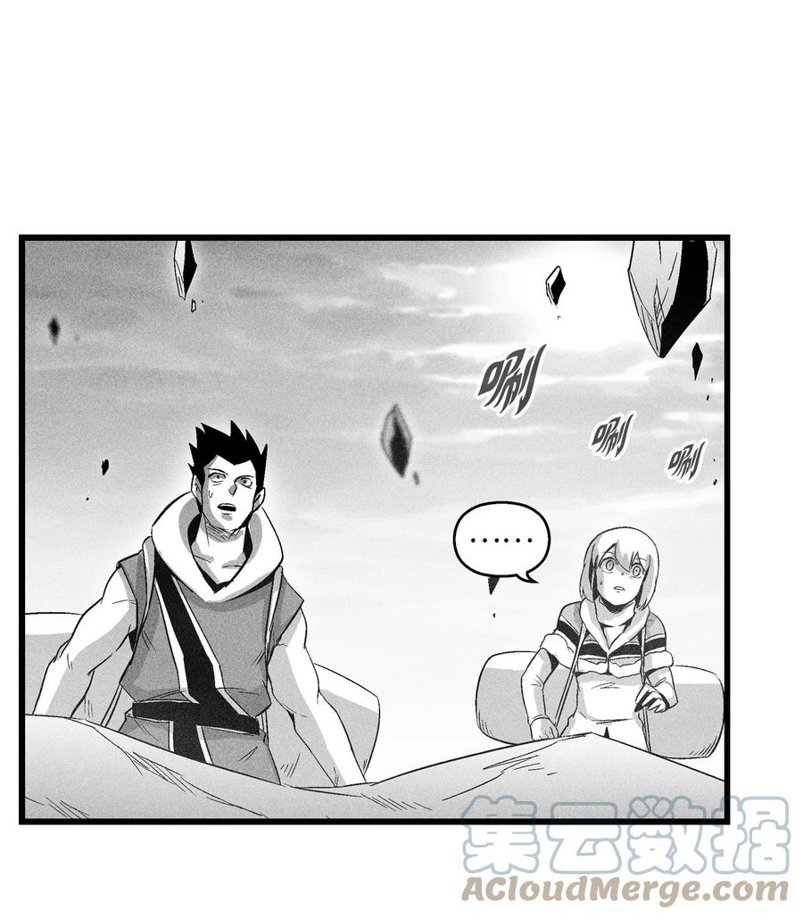 降兽至尊韩漫全集-087 刑罚道术无删减无遮挡章节图片 