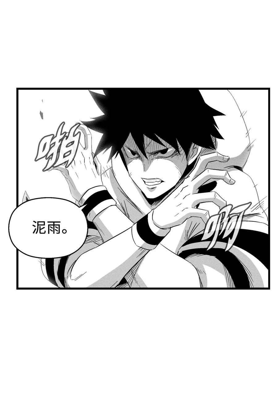 降兽至尊韩漫全集-087 刑罚道术无删减无遮挡章节图片 