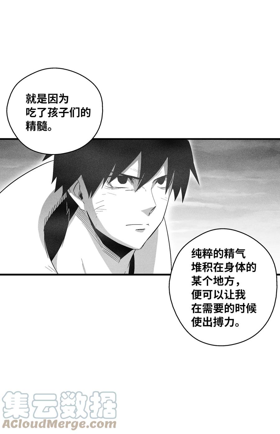 降兽至尊韩漫全集-087 刑罚道术无删减无遮挡章节图片 