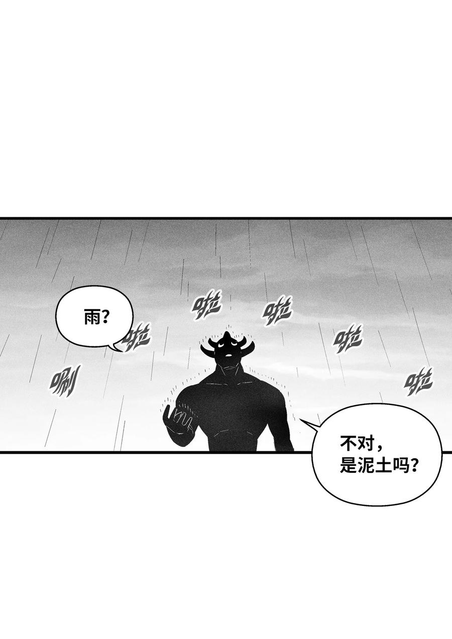 降兽至尊韩漫全集-087 刑罚道术无删减无遮挡章节图片 