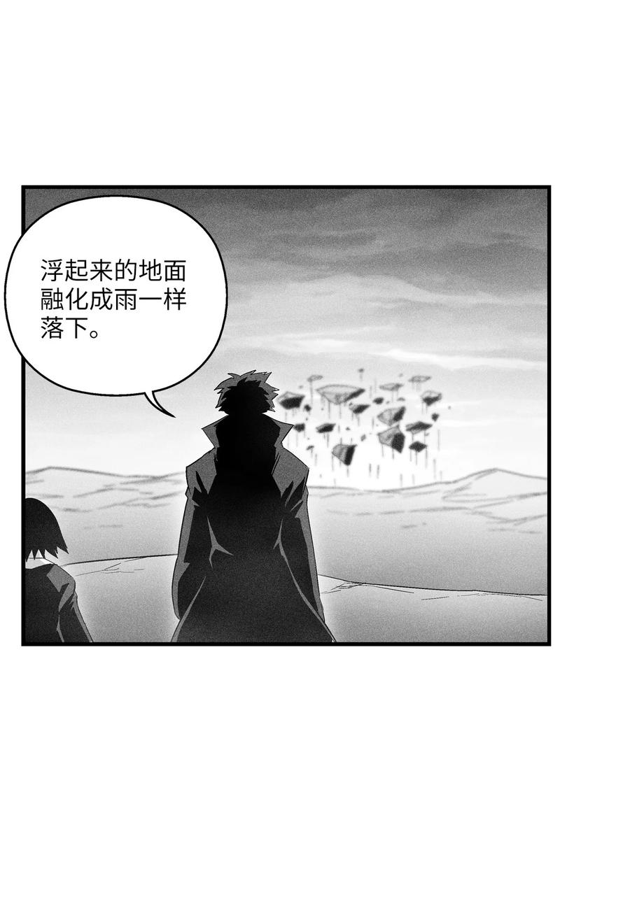 降兽至尊韩漫全集-087 刑罚道术无删减无遮挡章节图片 