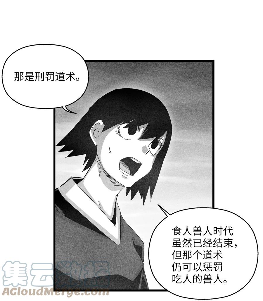 降兽至尊韩漫全集-087 刑罚道术无删减无遮挡章节图片 