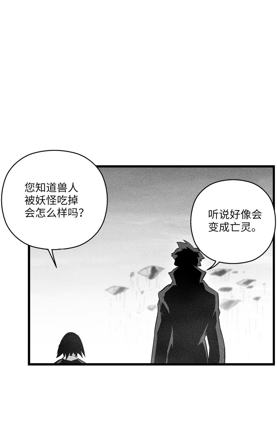 降兽至尊韩漫全集-087 刑罚道术无删减无遮挡章节图片 
