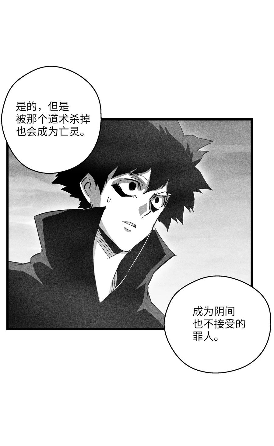 降兽至尊韩漫全集-087 刑罚道术无删减无遮挡章节图片 