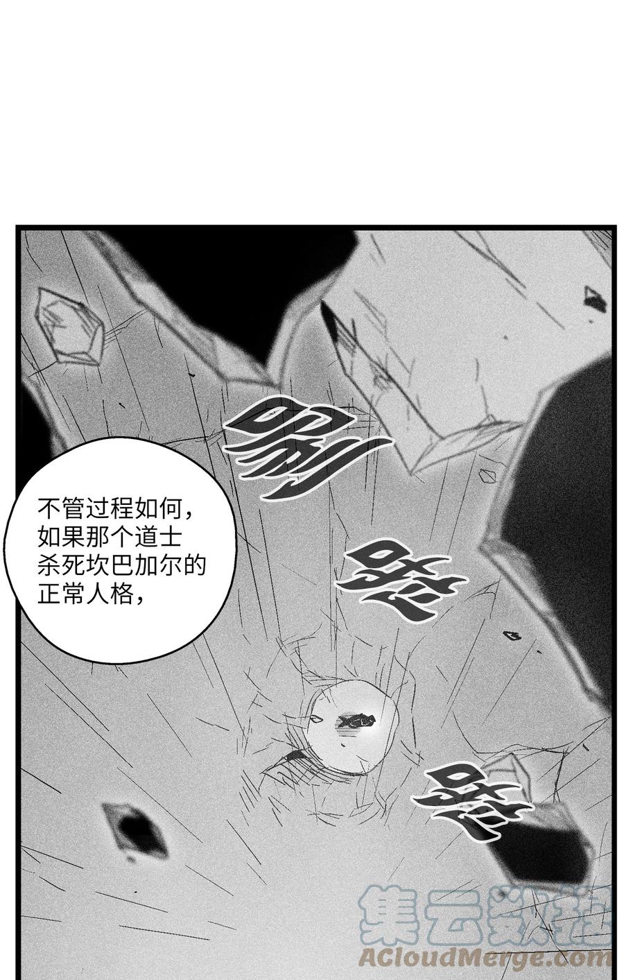 降兽至尊韩漫全集-087 刑罚道术无删减无遮挡章节图片 