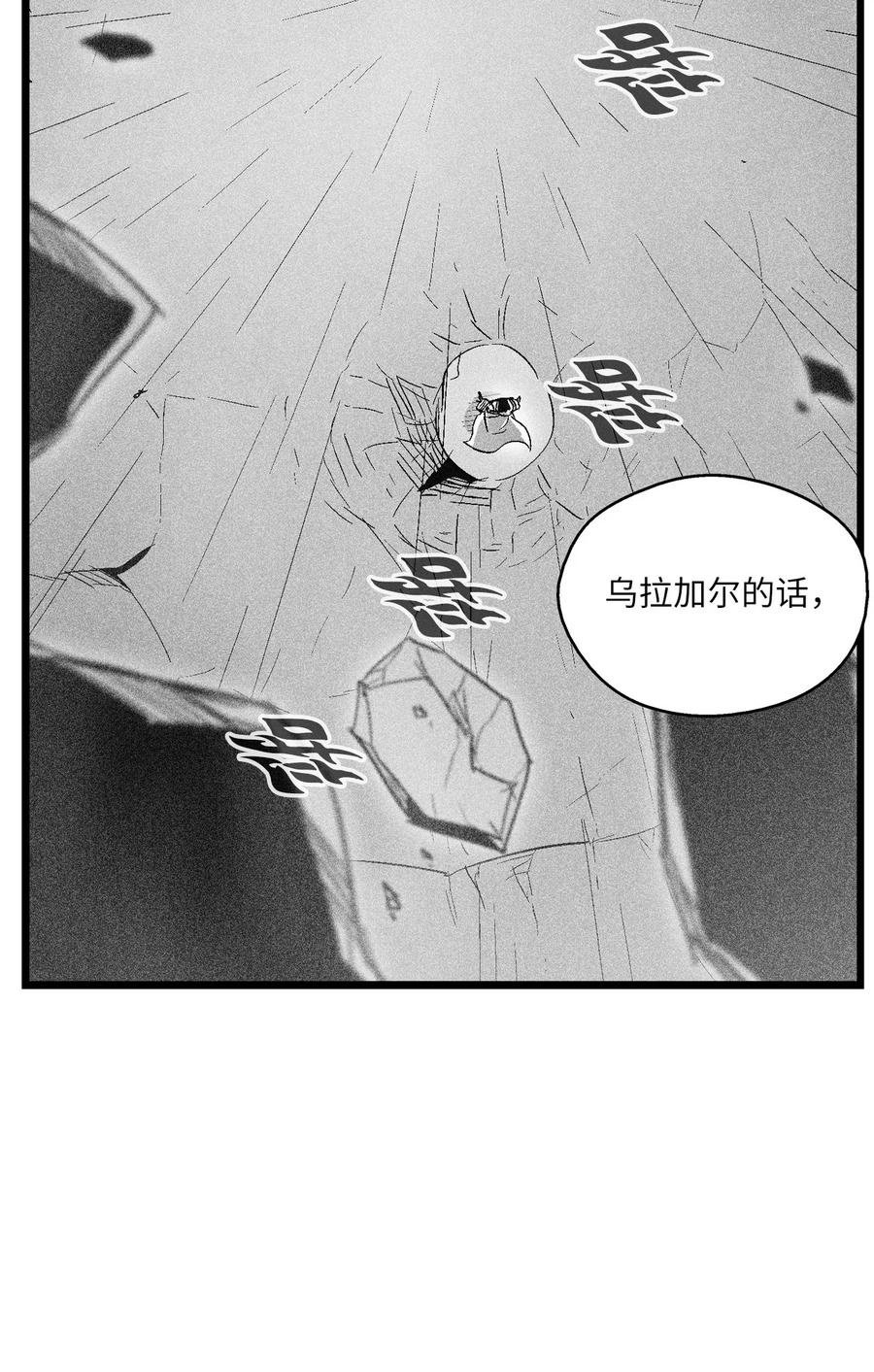 降兽至尊韩漫全集-087 刑罚道术无删减无遮挡章节图片 