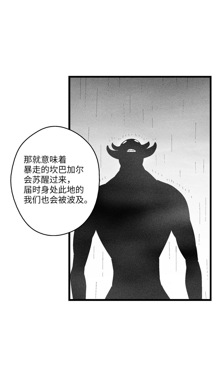 降兽至尊韩漫全集-087 刑罚道术无删减无遮挡章节图片 