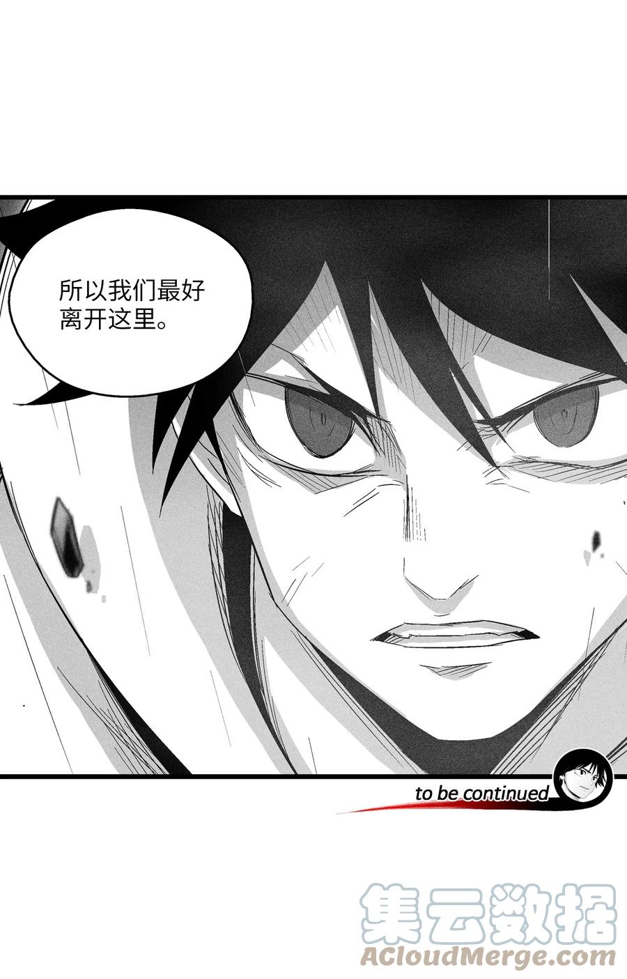 降兽至尊韩漫全集-087 刑罚道术无删减无遮挡章节图片 