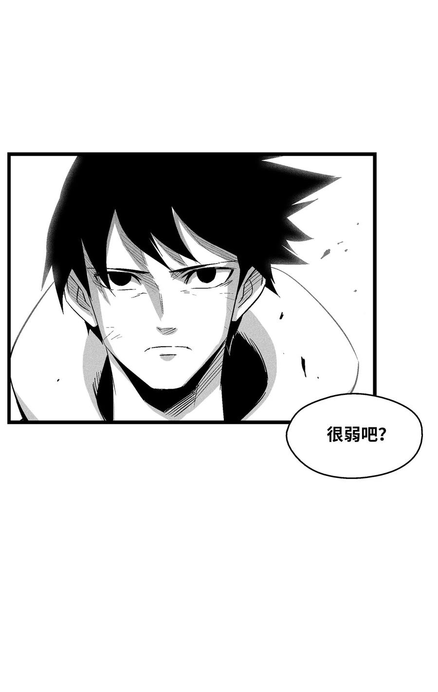 降兽至尊韩漫全集-087 刑罚道术无删减无遮挡章节图片 