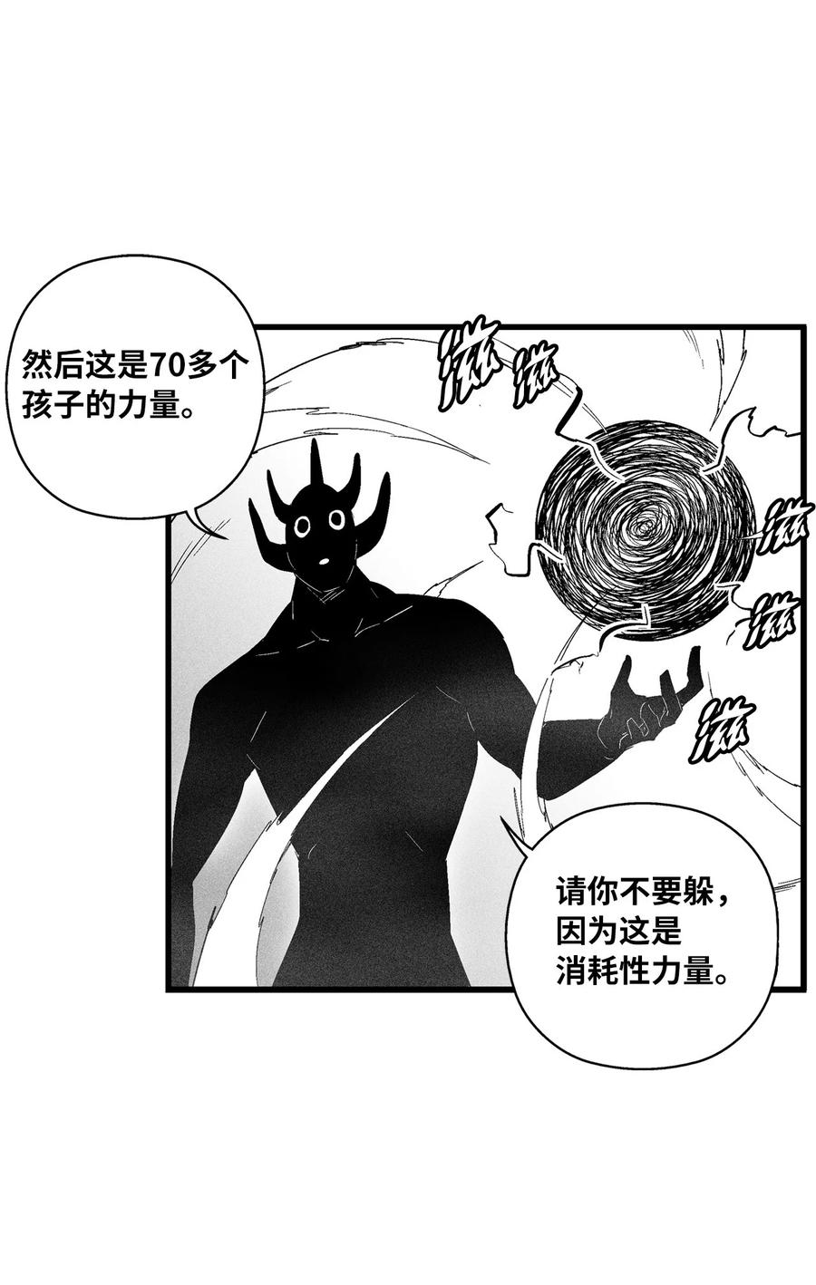 降兽至尊韩漫全集-087 刑罚道术无删减无遮挡章节图片 
