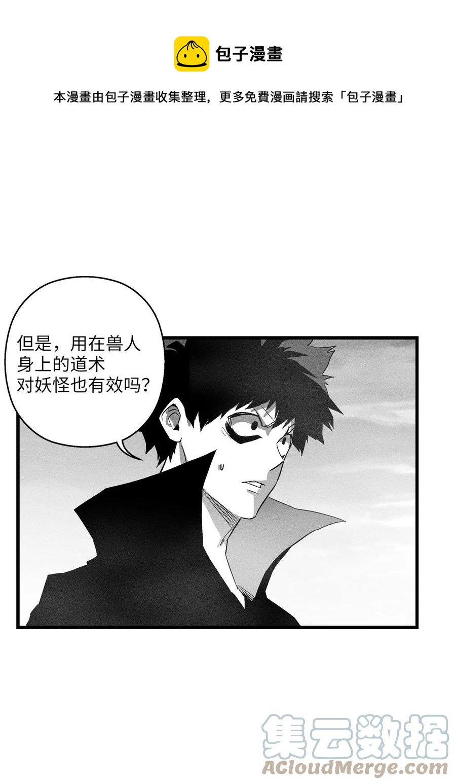 降兽至尊韩漫全集-088 去阴间接受惩罚吧无删减无遮挡章节图片 