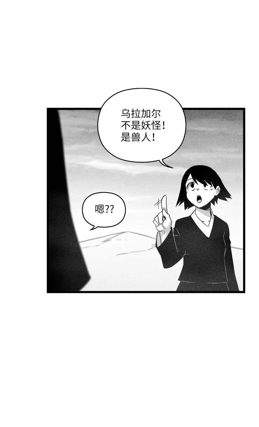 降兽至尊韩漫全集-088 去阴间接受惩罚吧无删减无遮挡章节图片 