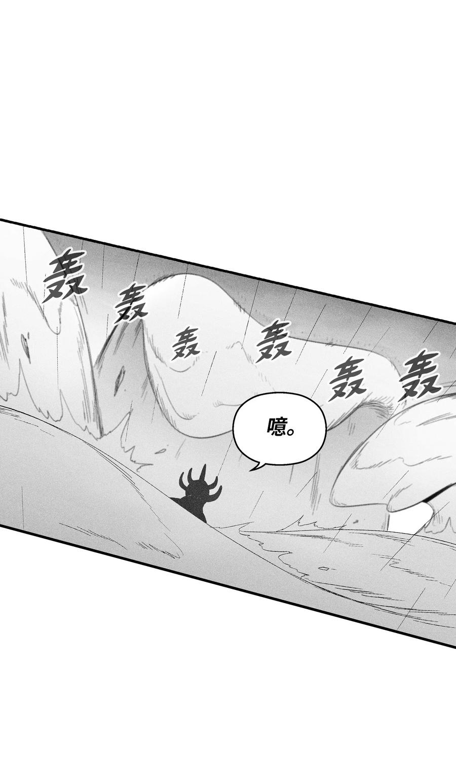 降兽至尊韩漫全集-088 去阴间接受惩罚吧无删减无遮挡章节图片 