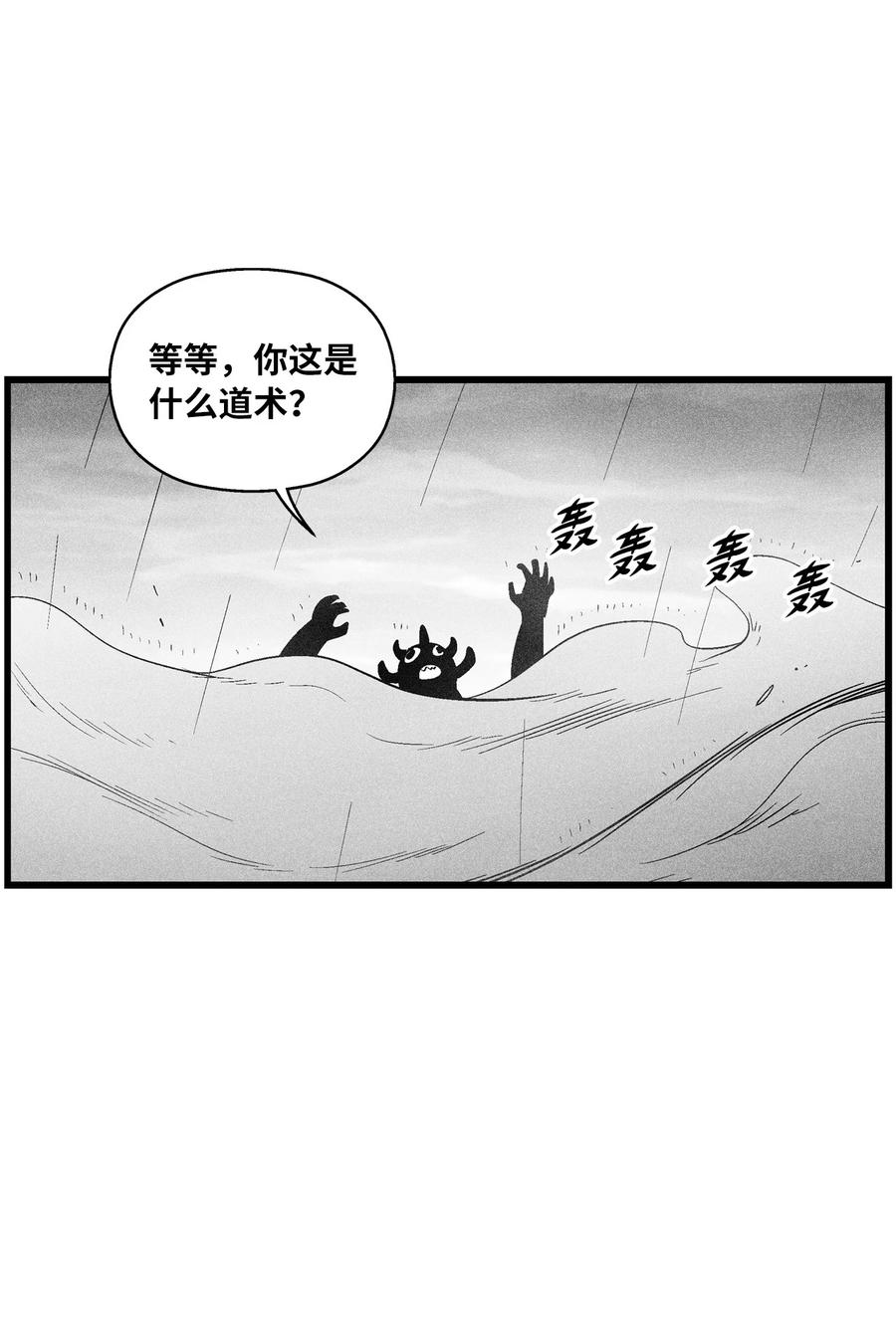 降兽至尊韩漫全集-088 去阴间接受惩罚吧无删减无遮挡章节图片 