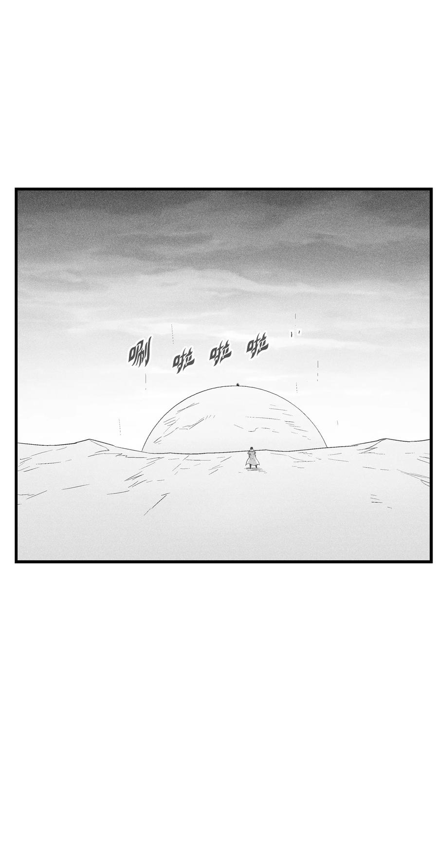 降兽至尊韩漫全集-088 去阴间接受惩罚吧无删减无遮挡章节图片 