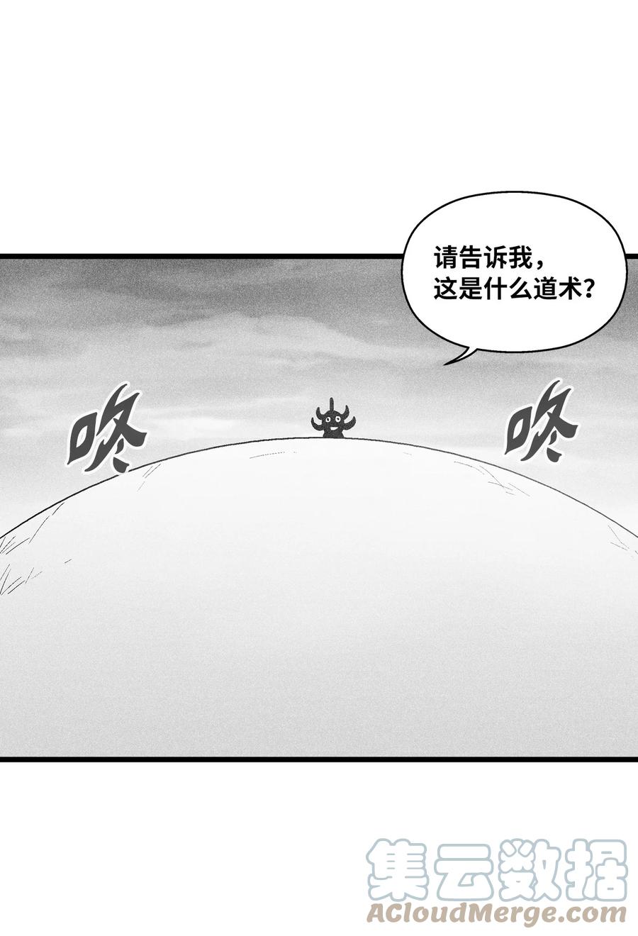 降兽至尊韩漫全集-088 去阴间接受惩罚吧无删减无遮挡章节图片 