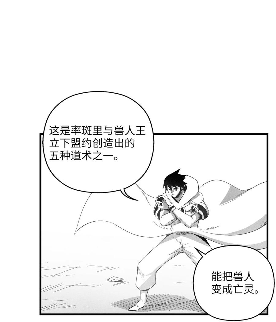 降兽至尊韩漫全集-088 去阴间接受惩罚吧无删减无遮挡章节图片 