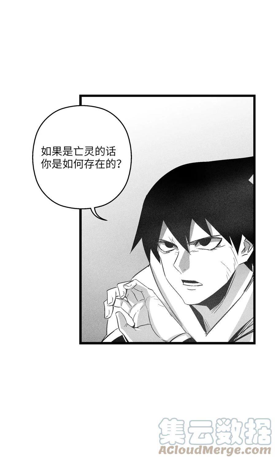 降兽至尊韩漫全集-088 去阴间接受惩罚吧无删减无遮挡章节图片 